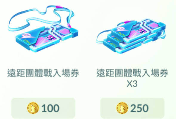 商店購買教學