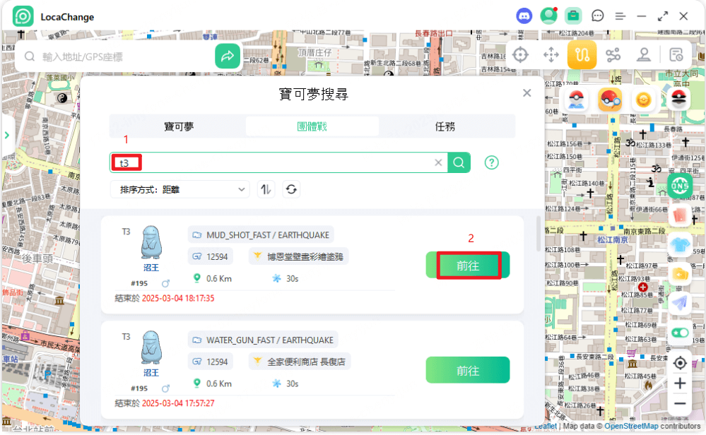 免遠距離團體戰券參與團體戰