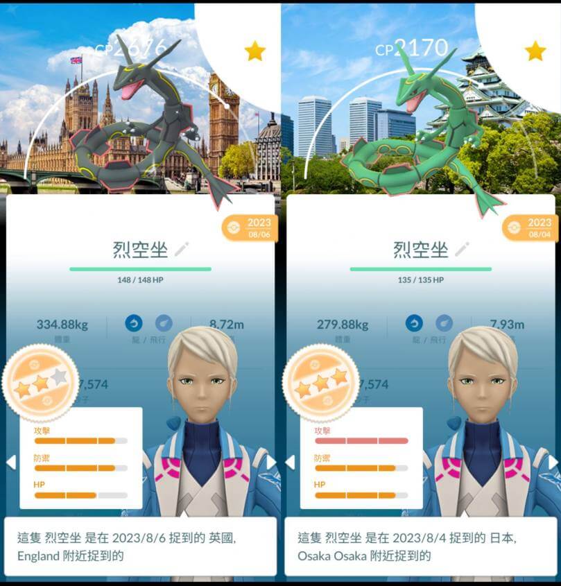 色違裂空坐
