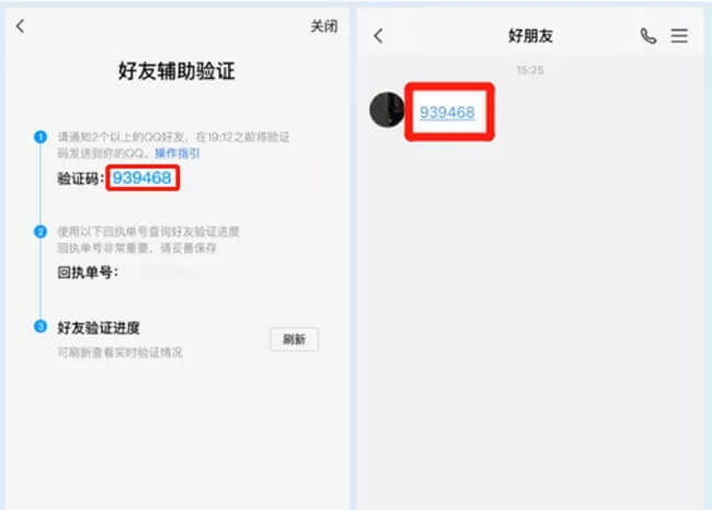好有輔助註冊台灣qq