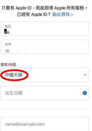 Apple id 選iphone更改中國地區