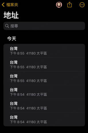 自動化操作來定位另一半