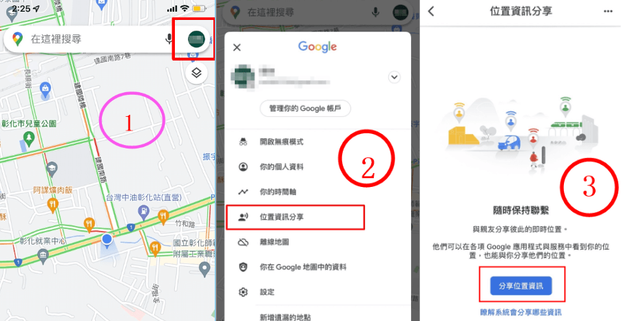 分享Google Map 位置