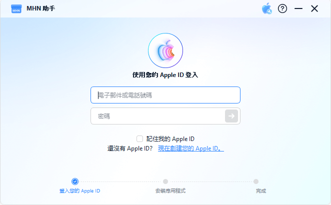 登入 Apple ID