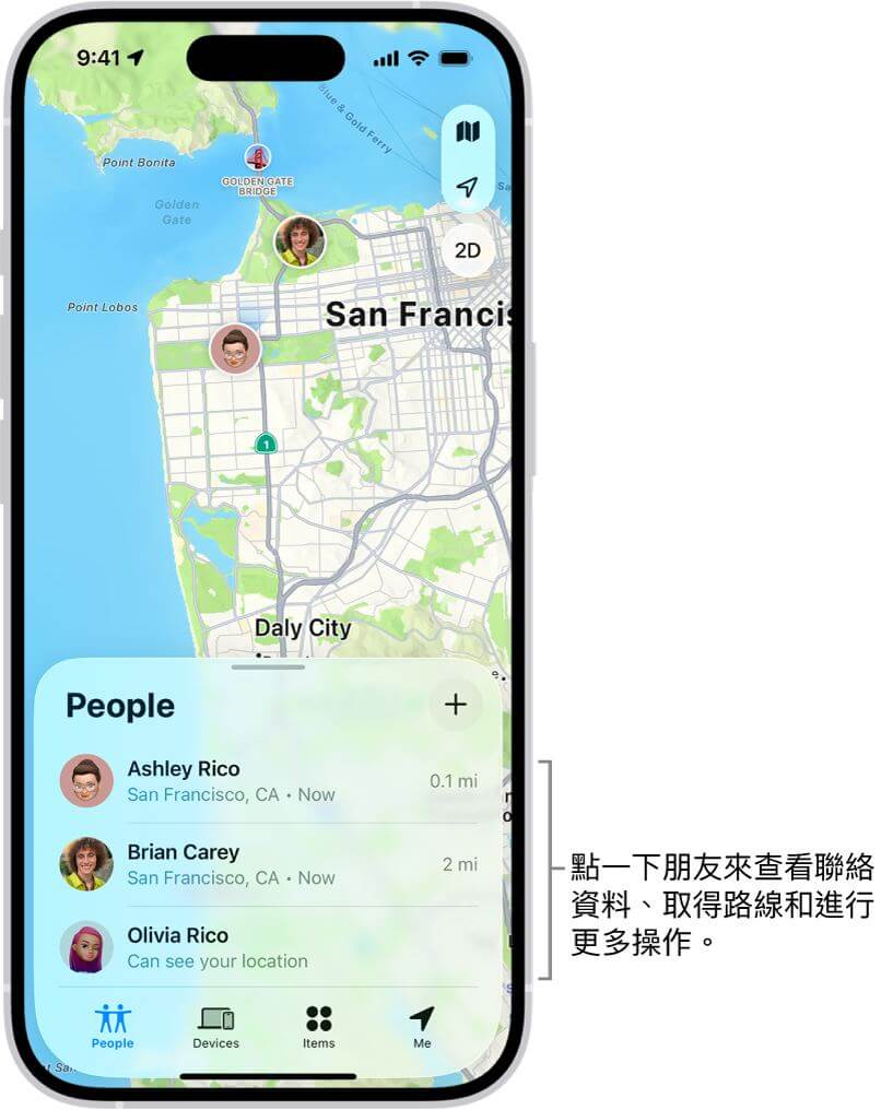 使用尋找定位iPhone不被發現