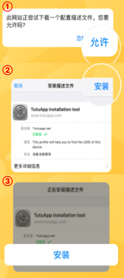 兔兔助手 iOS 下載安裝