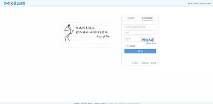 qq郵箱註冊