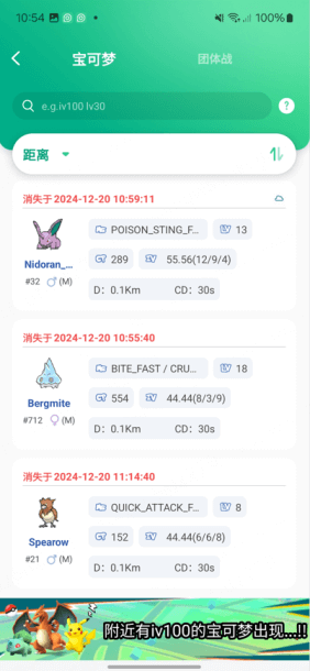 locaChange 寶可夢 改定位免使用誘餌模組抓寶可夢