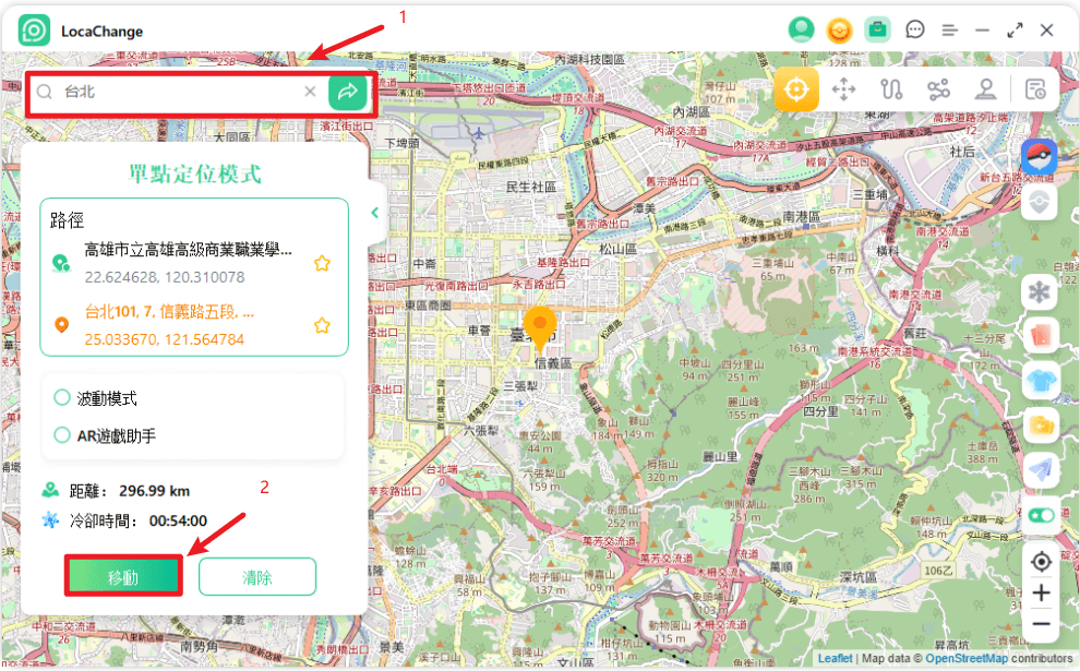 瞬移參加團體戰教學