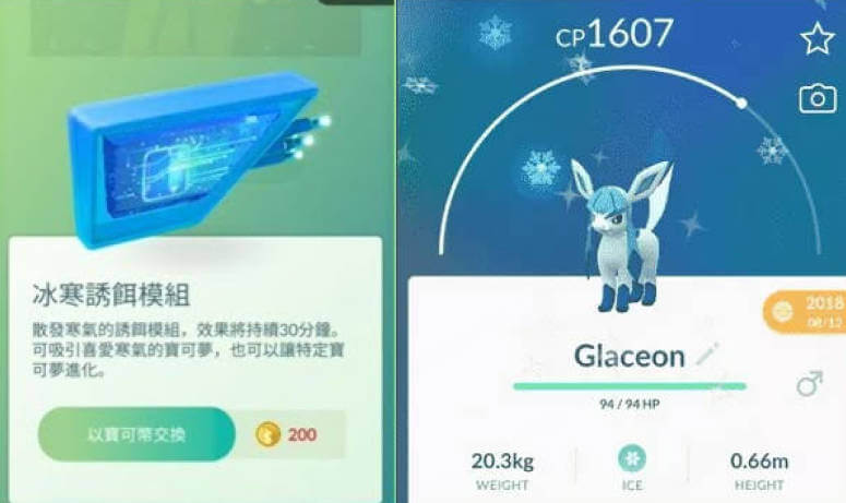 寒冰模組進化冰伊布