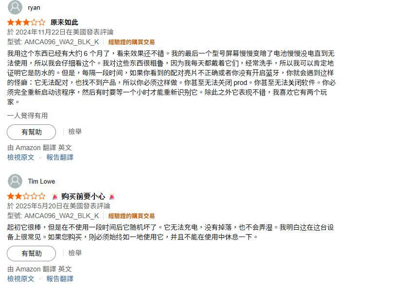 watchic plus自動抓寶神器評價