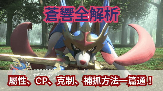 蒼響