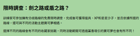 完成特殊調查獲取蒼響與藏瑪然特