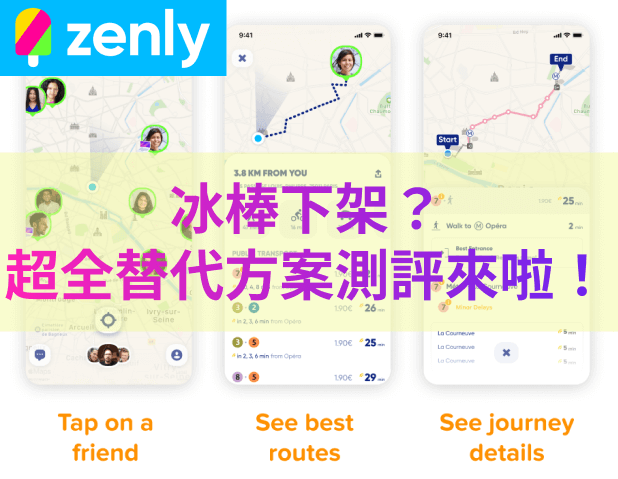 zenly 替代