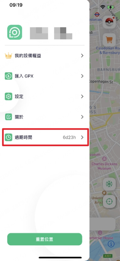 在 iphone 上查看 locachange 到期日
