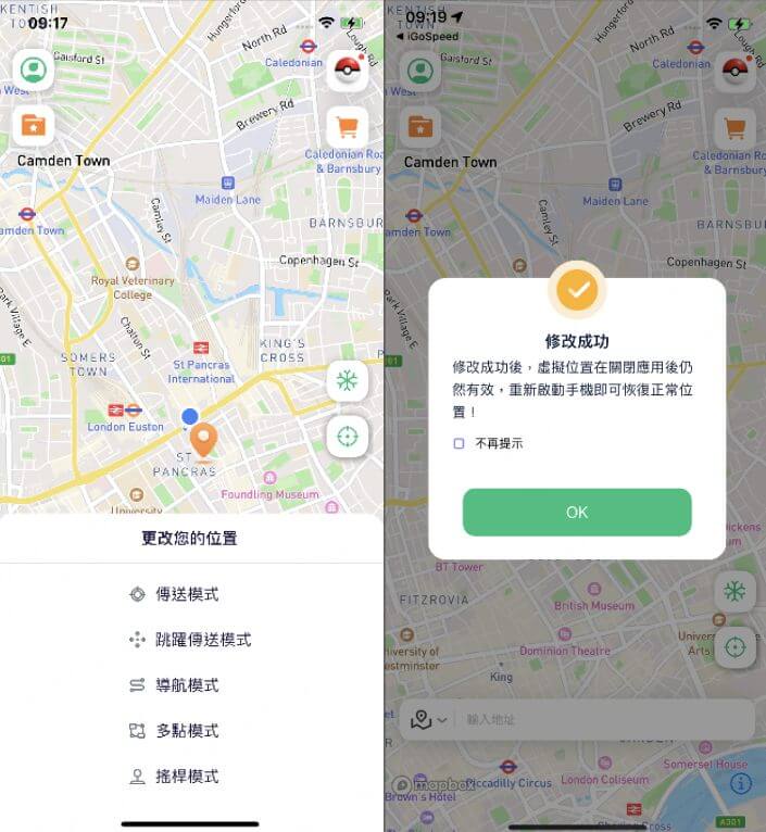 使用 locachange 更改位置