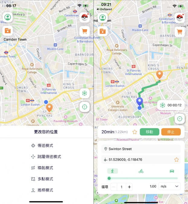 模擬路線 locachange