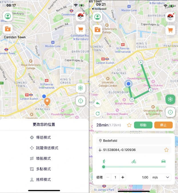多點 locachange 模擬器