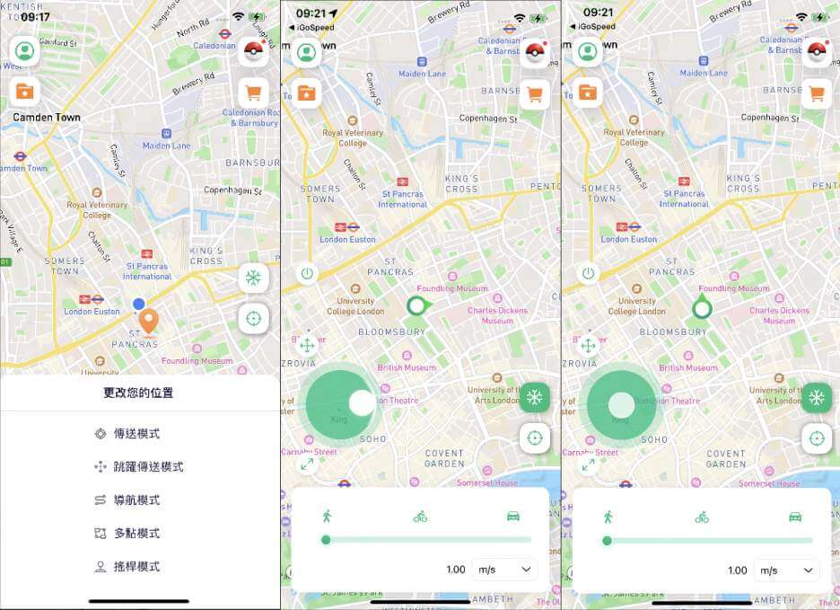 locachange ios gps 搖桿
