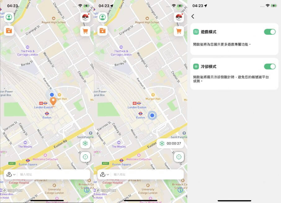 locachange 冷卻計時器