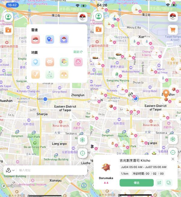 locachange 查看極巨化指南