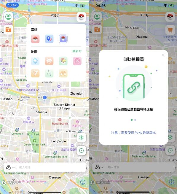 在 igo 中啟用 go plus
