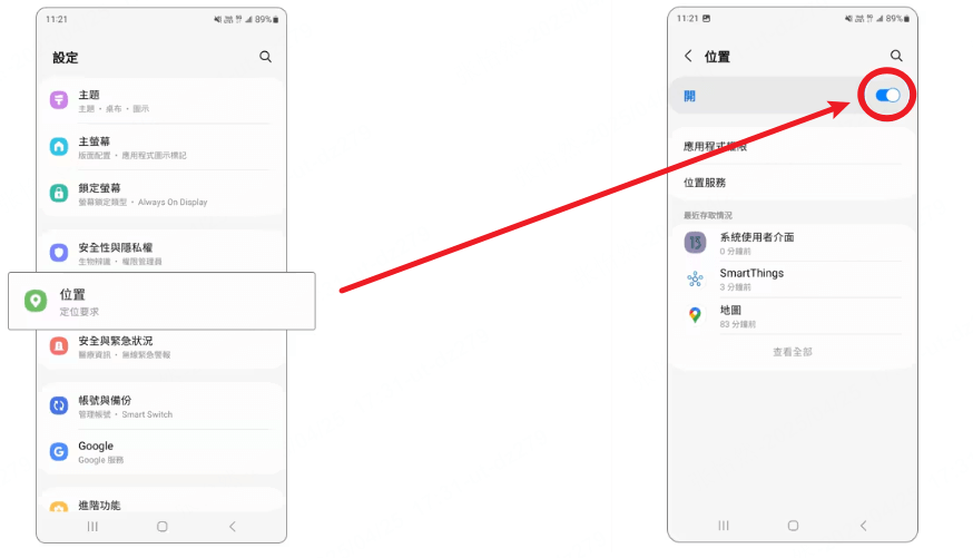 android開啟定位