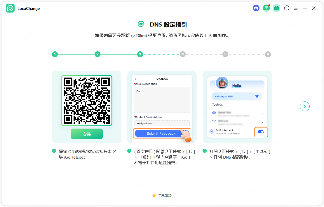 dns 設定說明
