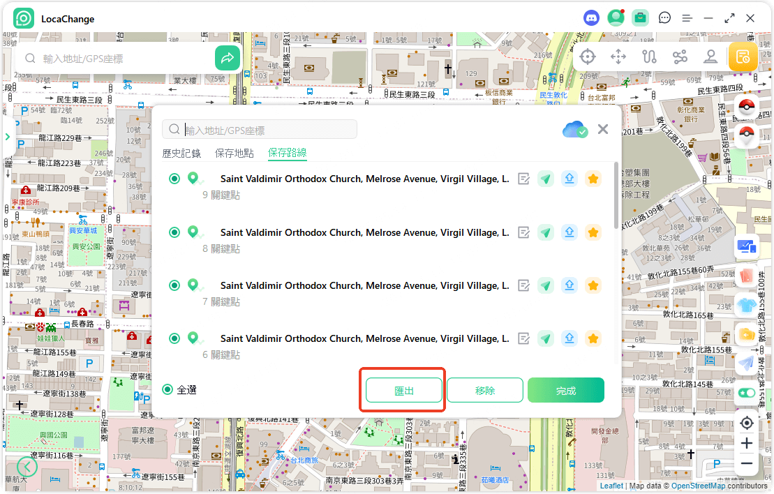 locachange 匯出多條路線示意