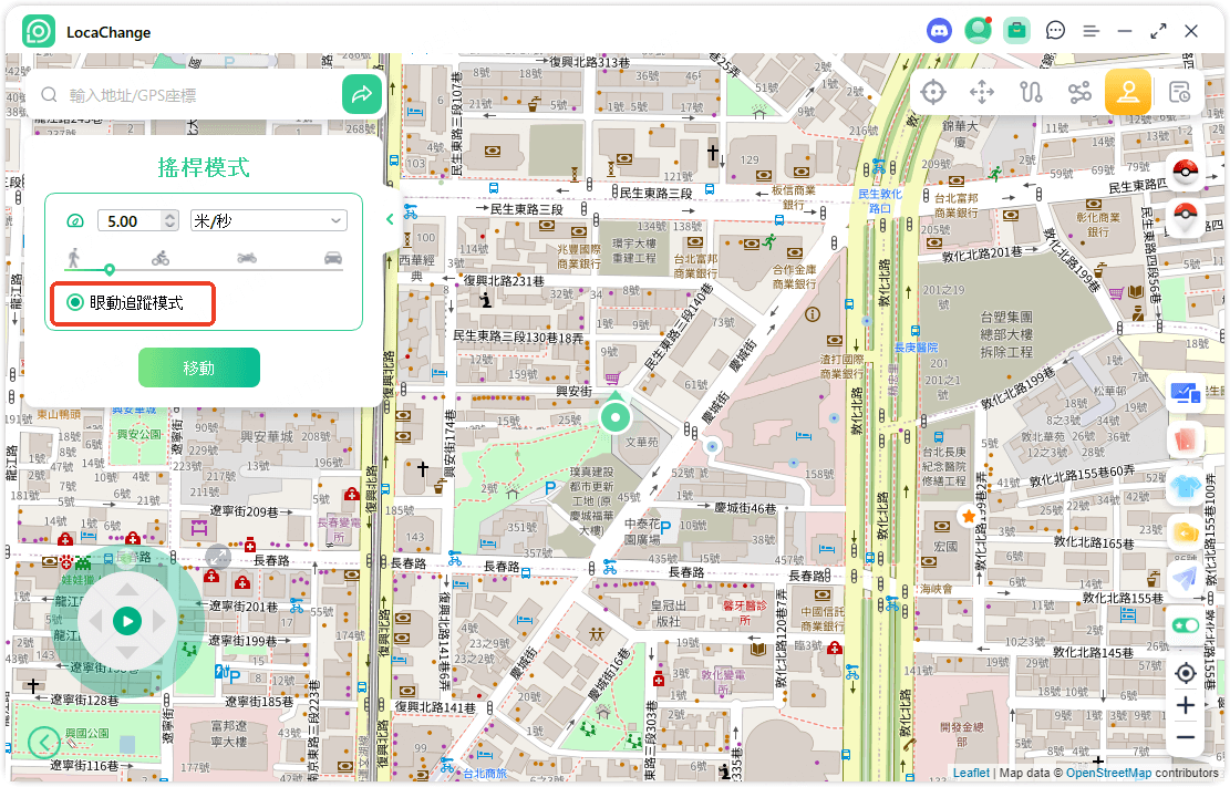 locachange 視野追蹤模式示意圖