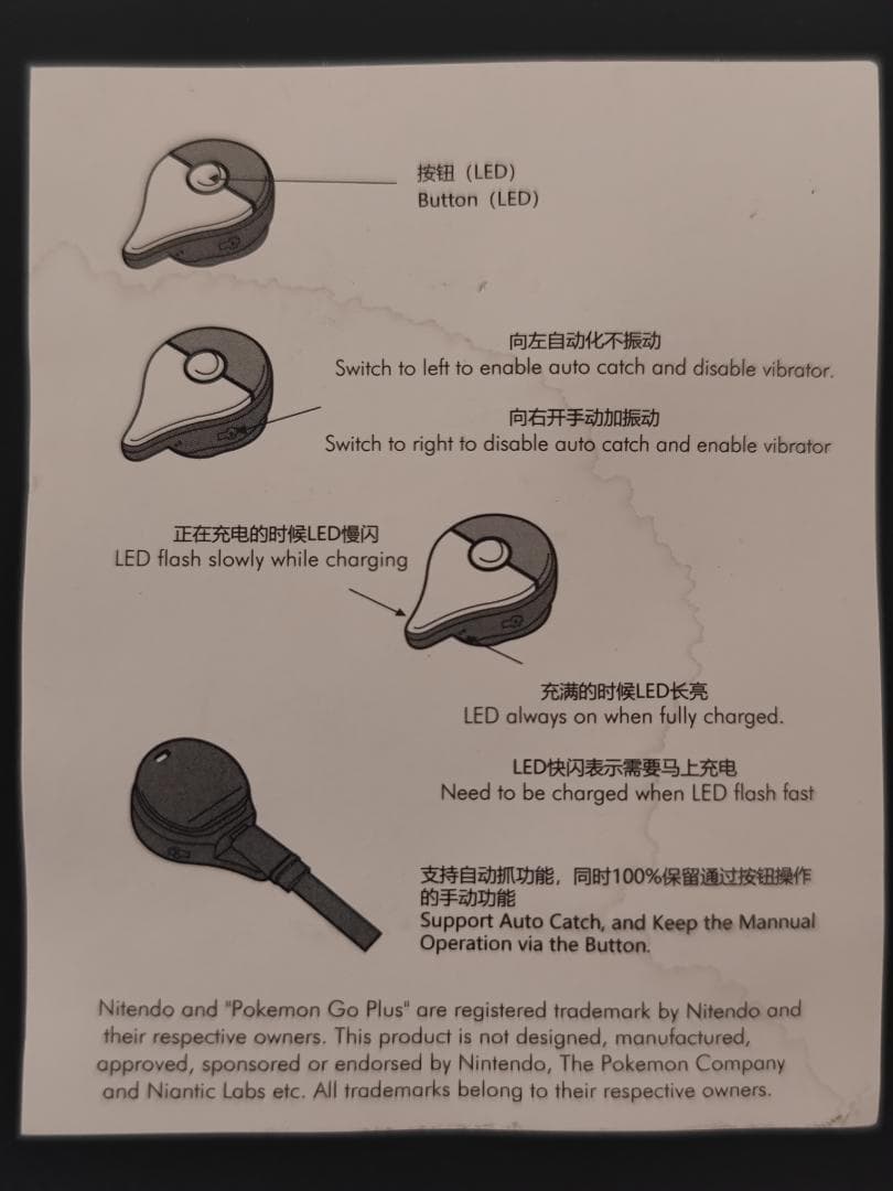 pokemon gO plus用法