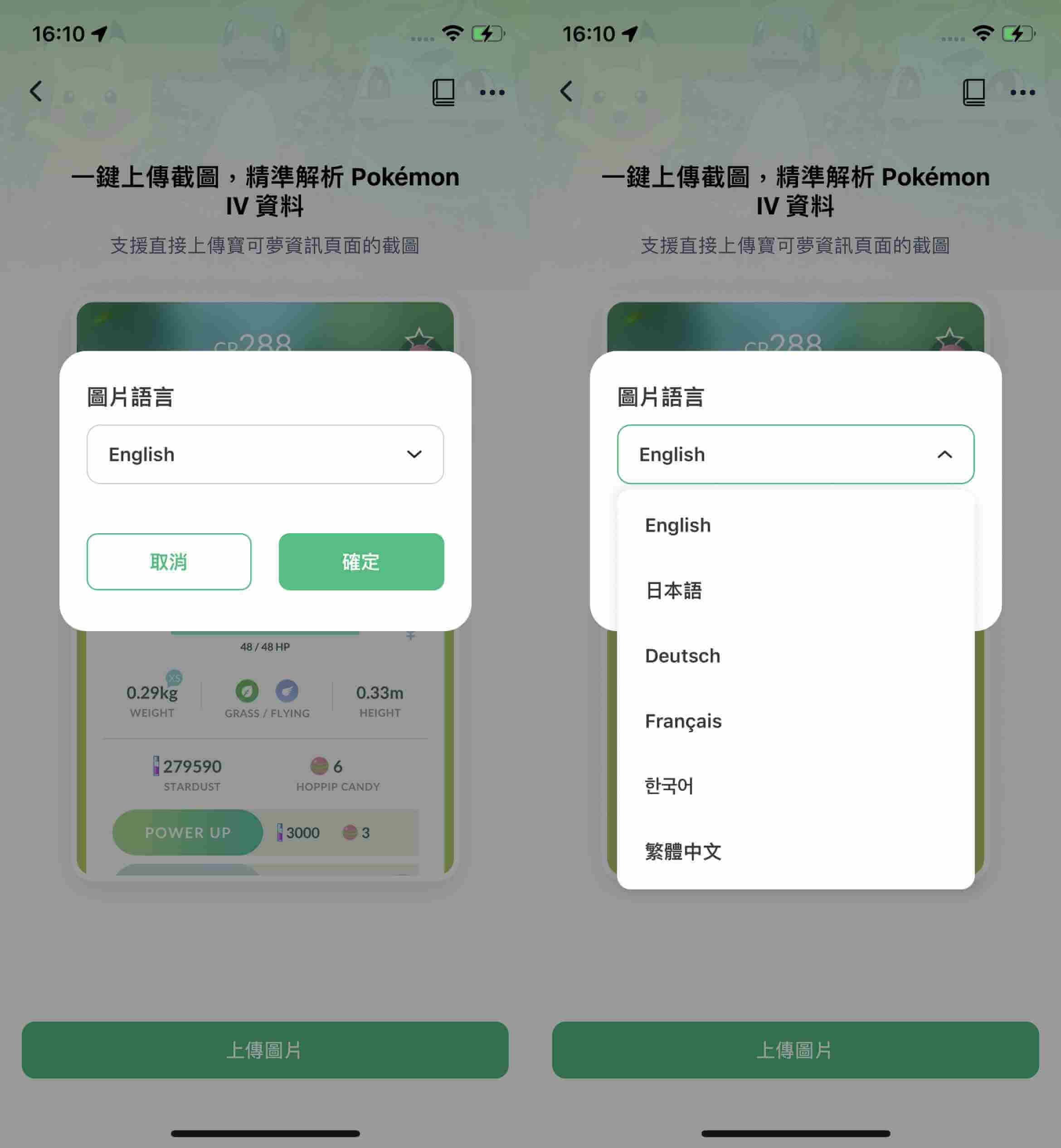 locachange iv 計算器 語言