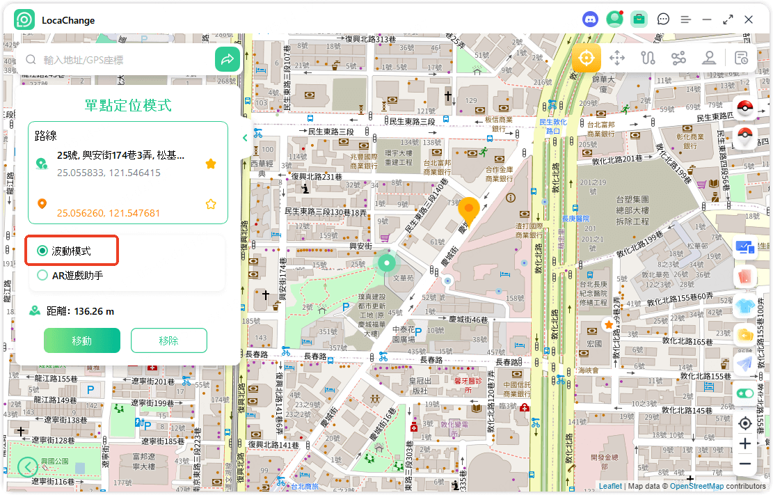 locachange 抖動模式示意圖