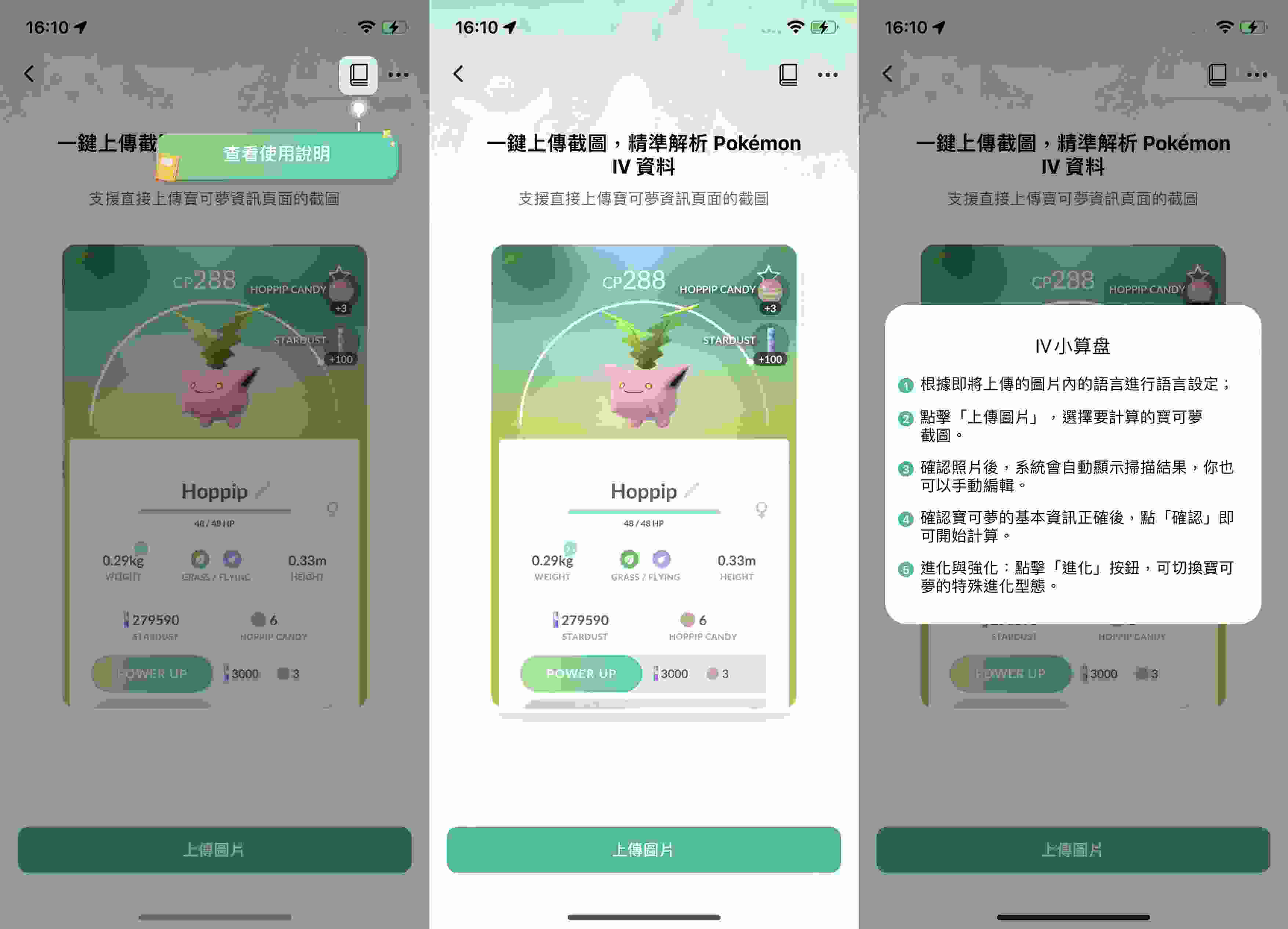 locachange iv 計算器使用說明