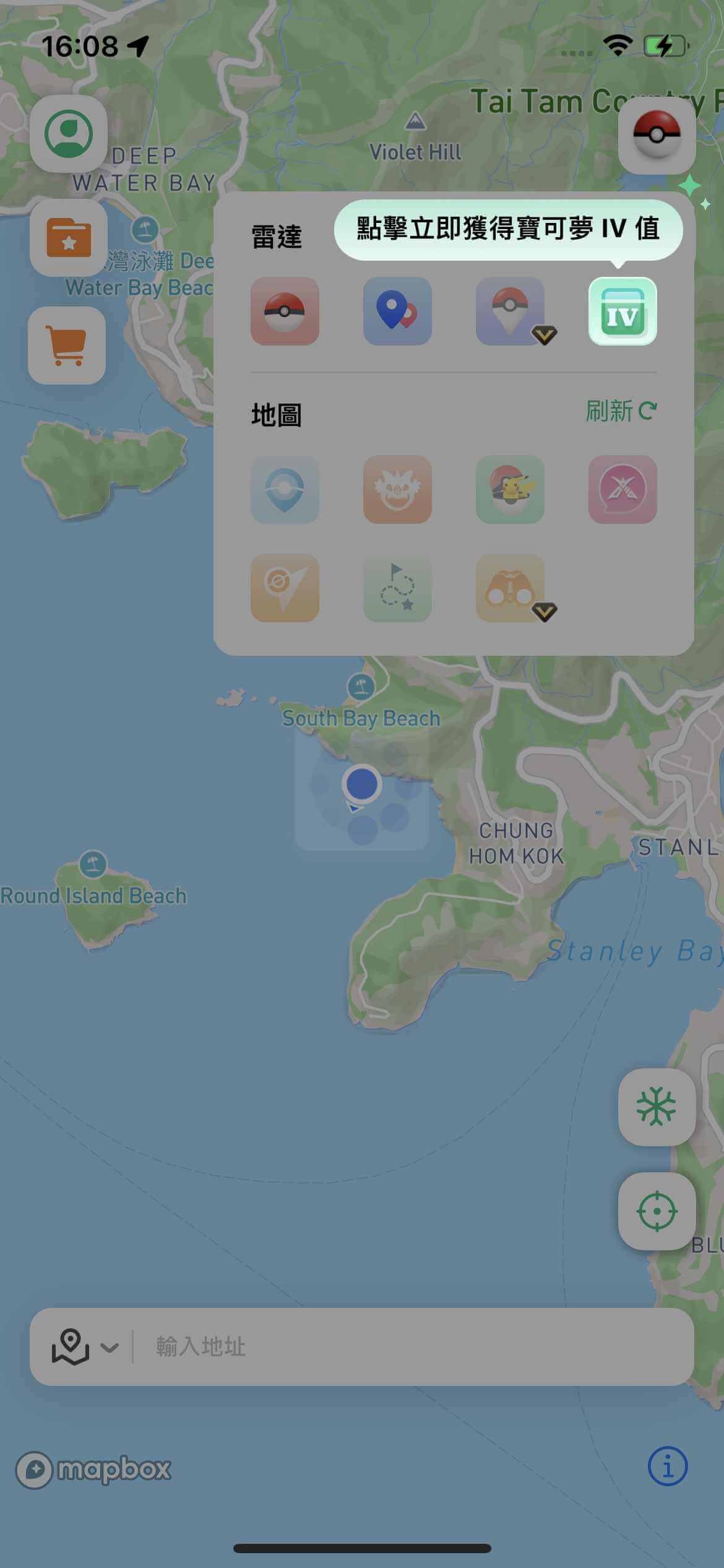 locachange iv 計算器