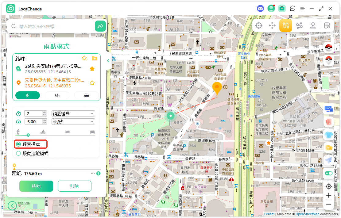 locachange 真實模式示意圖