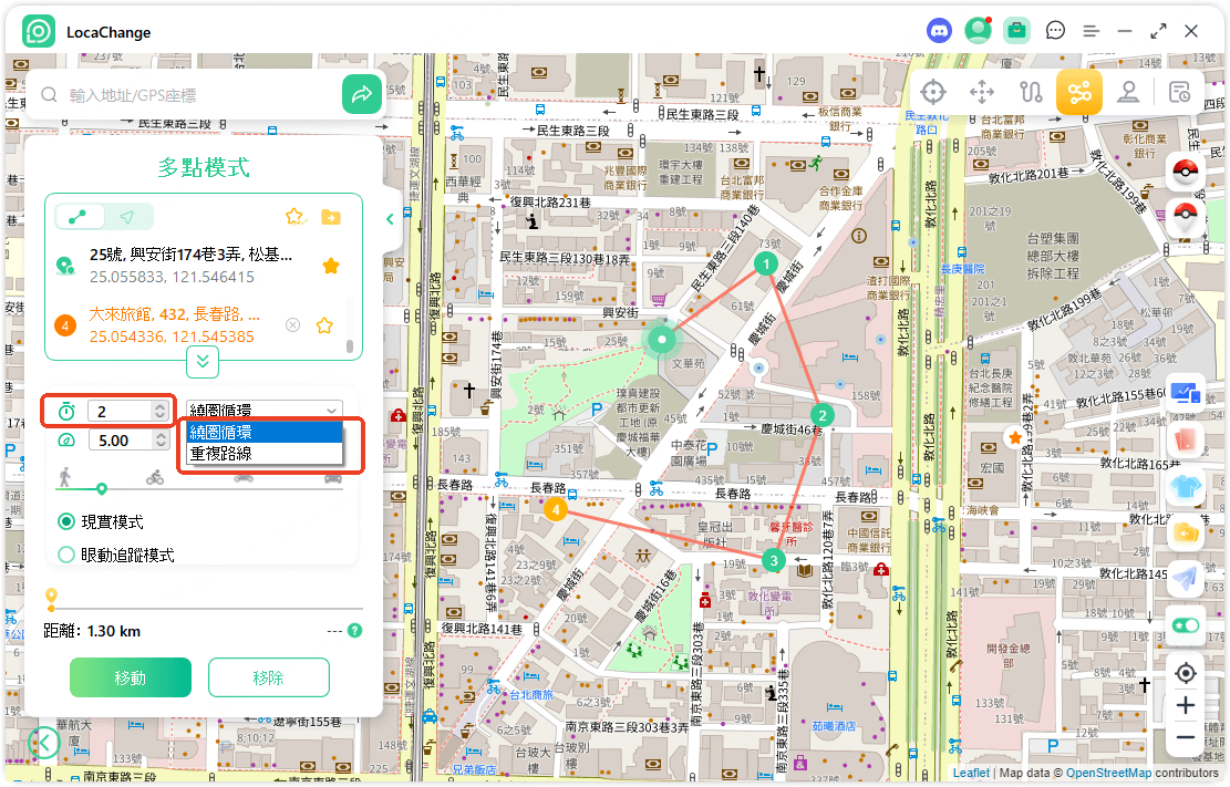 locachange 往返或循環模式示意圖