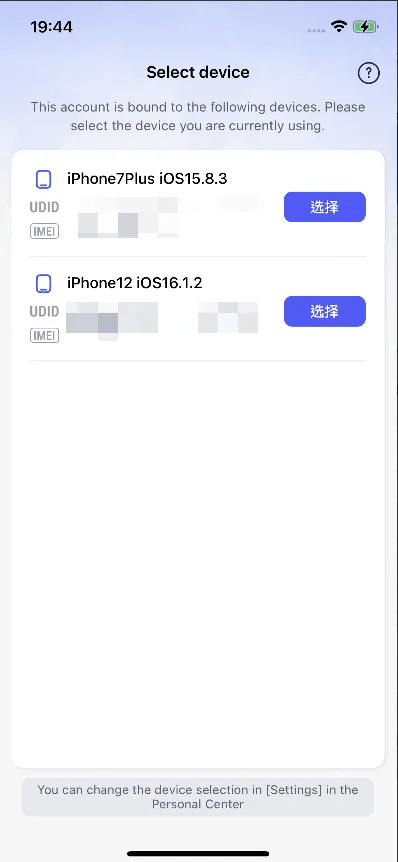 裝置選擇