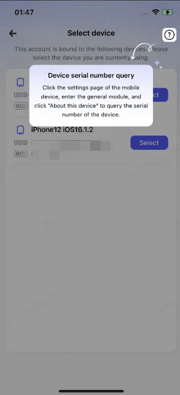 裝置序號查詢
