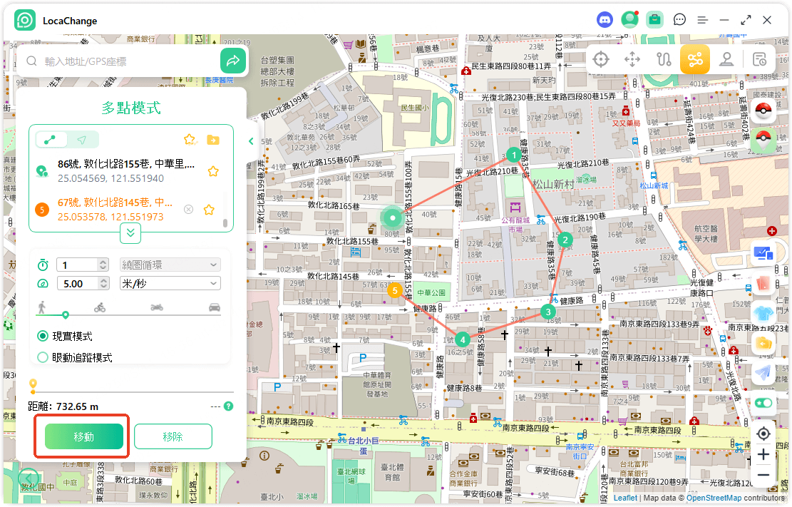 locachange 
規劃虛擬路線