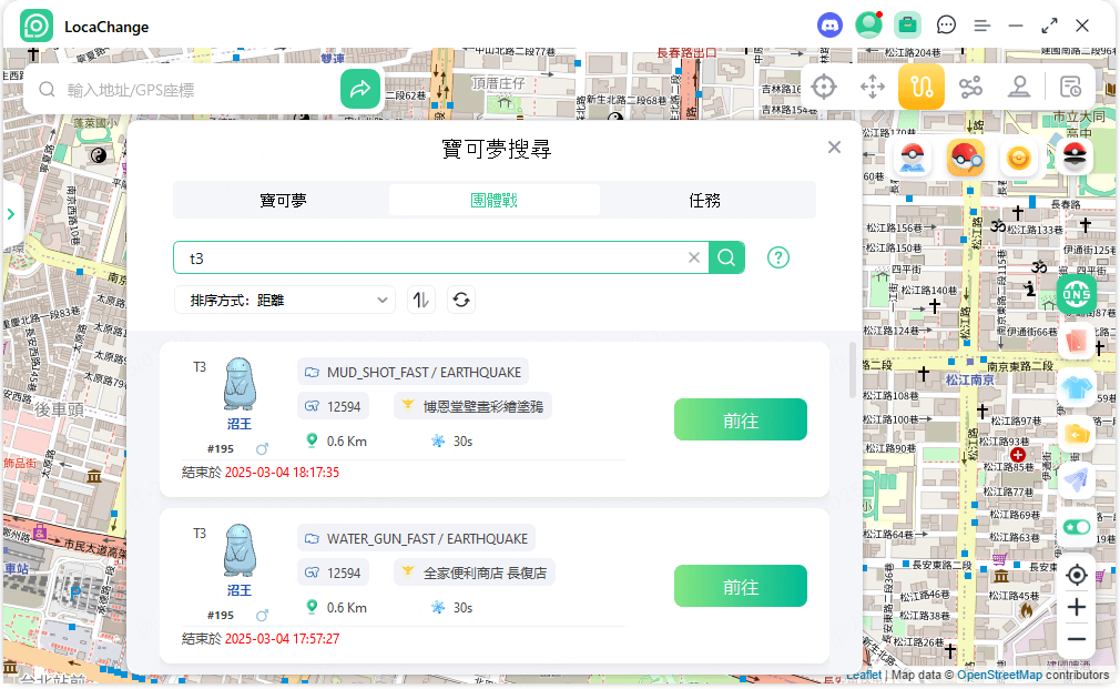 團體戰搜尋器介面