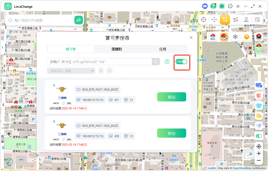 locachange搜尋寶可夢iv