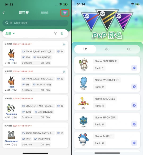 locachange pvp 排行榜