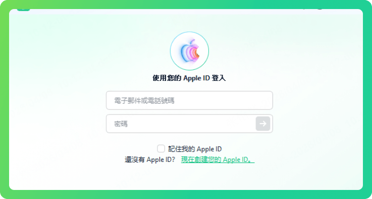  電腦上取得 LocaChange iOS 助手
