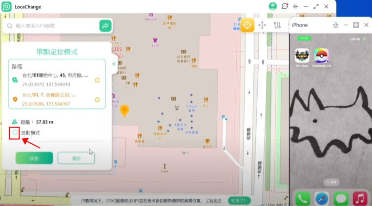 使用locachange外掛安卓虛擬定位